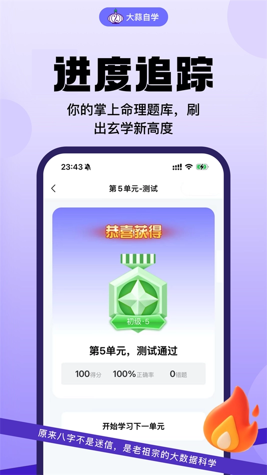 大蒜自学原版图3
