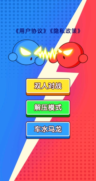同桌间的竞技安卓直装版图1