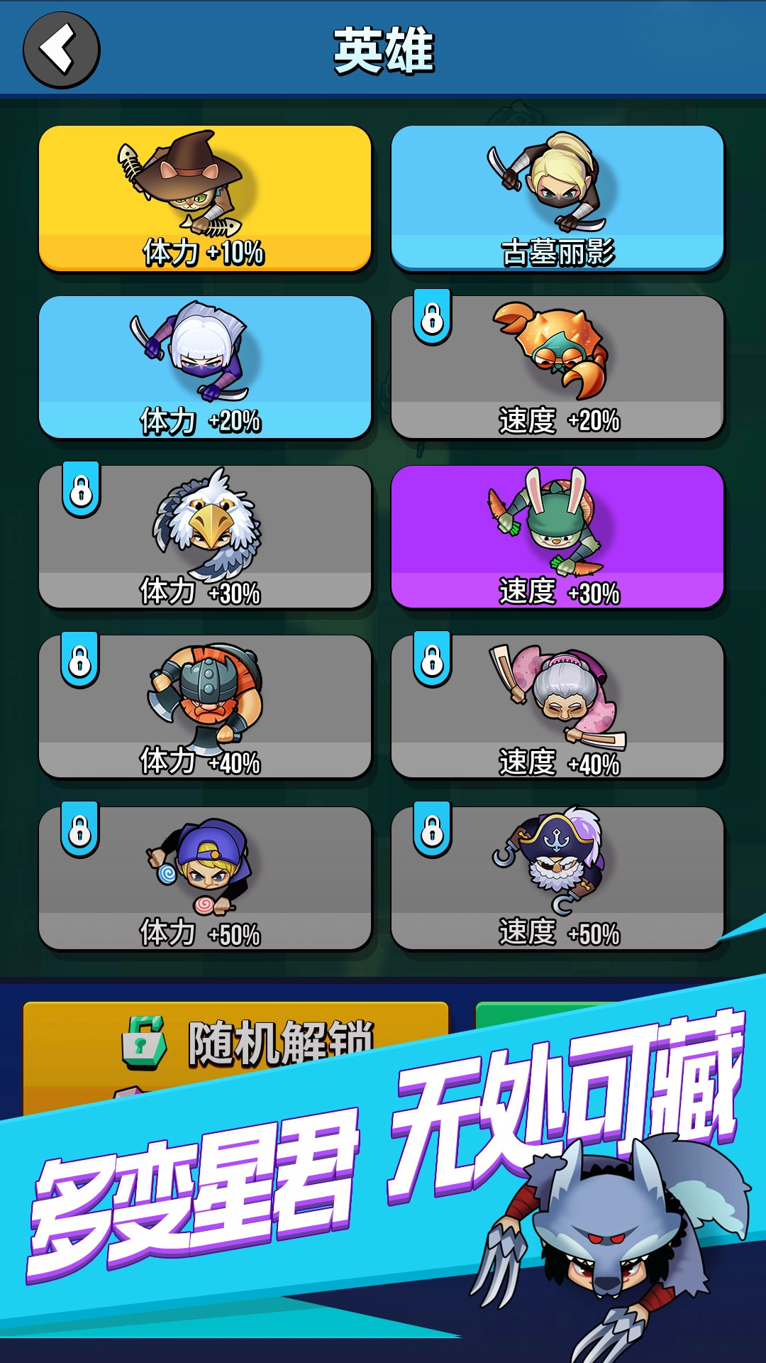 全民刺客手游无广告版图2