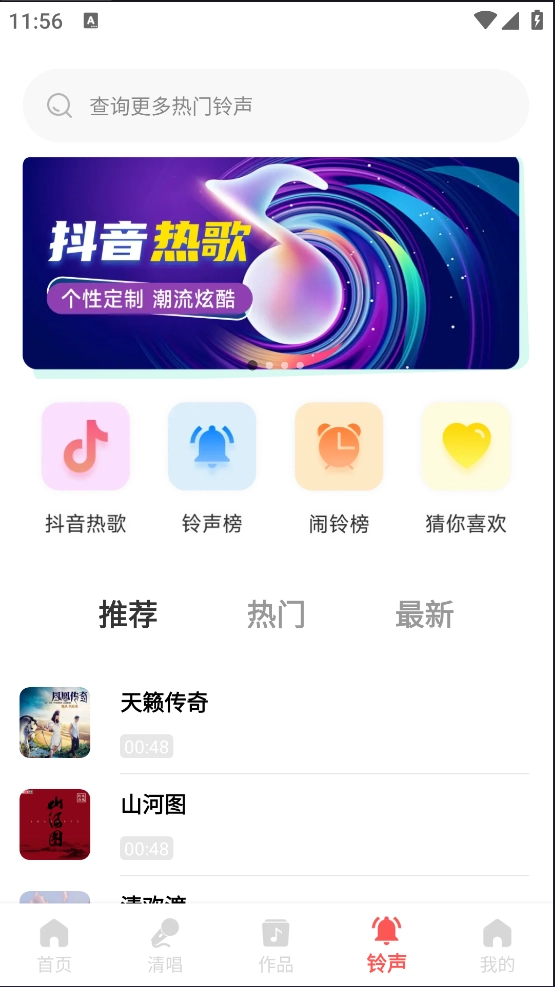 全民唱歌免费原版图2