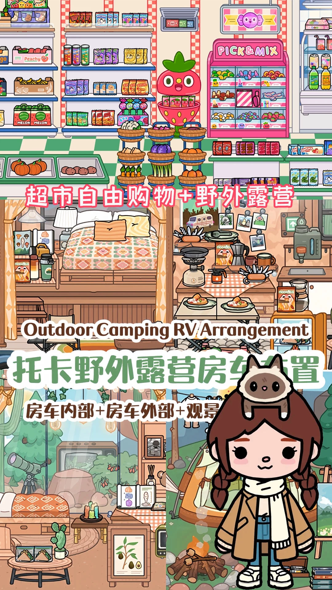 托卡大世界直装版图1