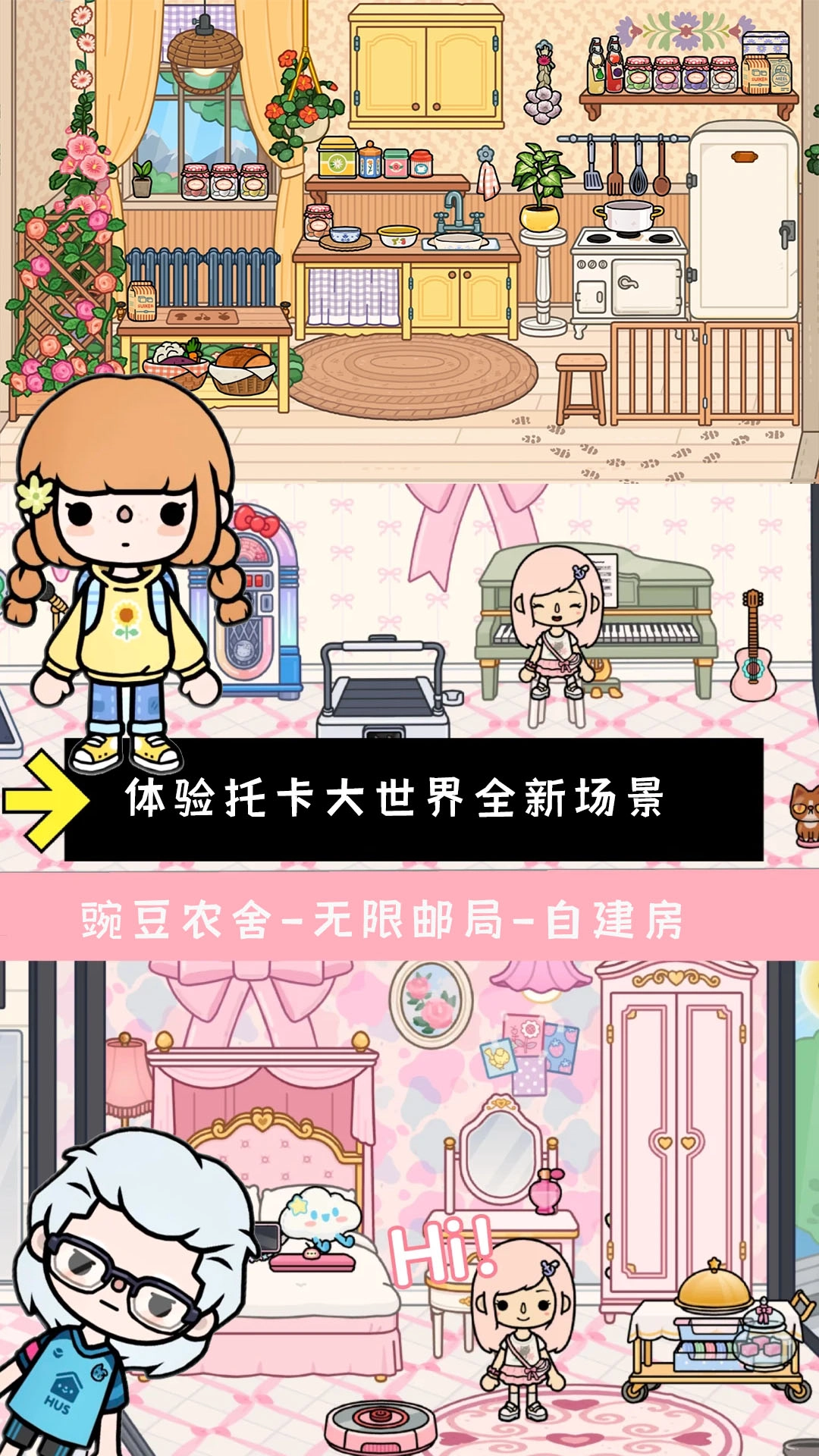 托卡大世界直装版图3