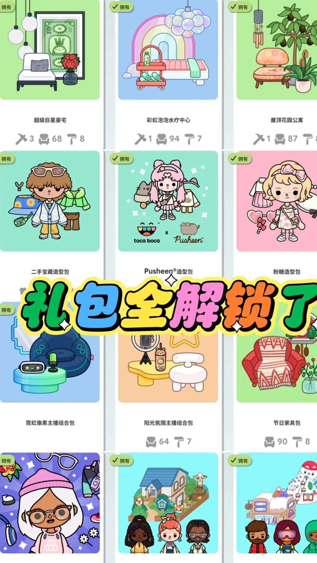 托卡大世界直装版图5