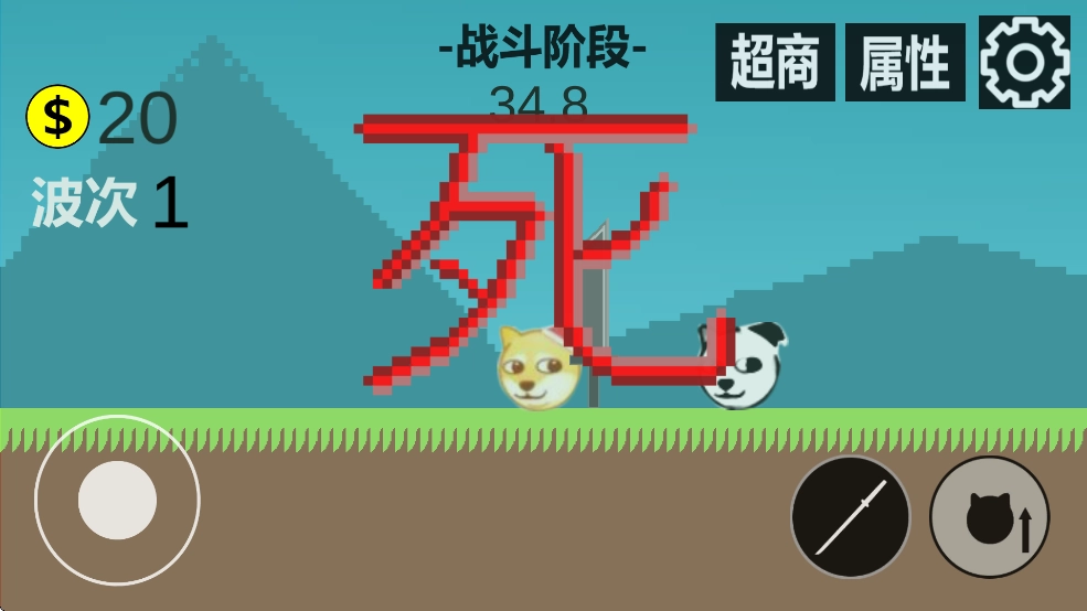 狗头冒险游戏最新版图3