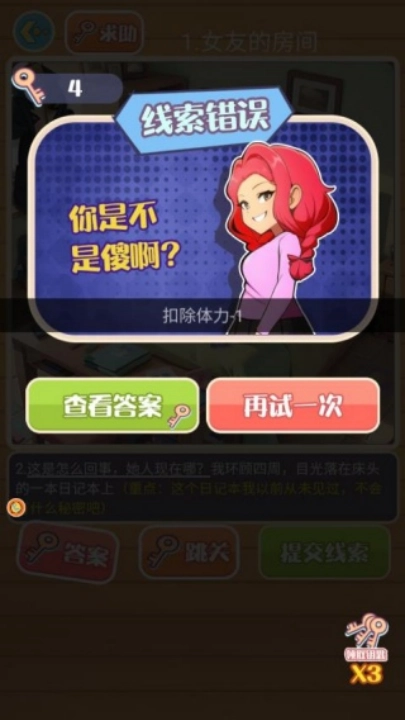 幽灵奇缘解谜记游戏正版图3
