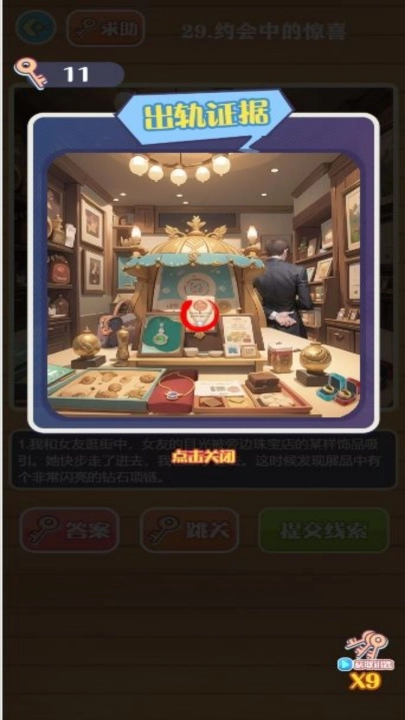 幽灵奇缘解谜记游戏正版图1