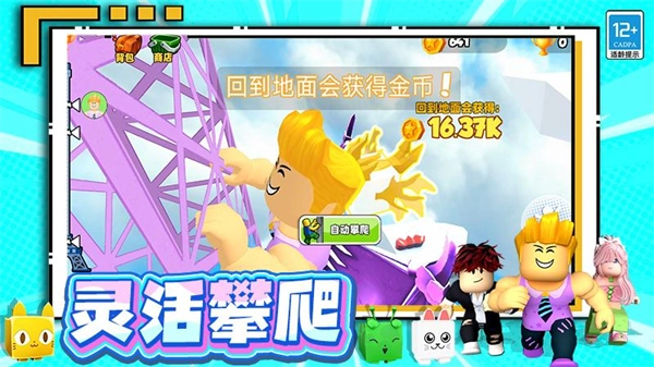 极品挑战王游戏绿色版图3