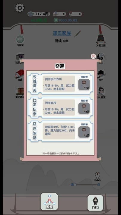 我真没想重生游戏无广告版图2