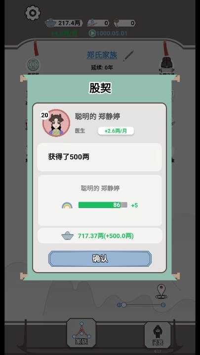 我真没想重生游戏无广告版图1
