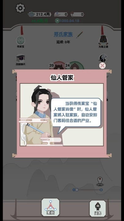 我真没想重生游戏无广告版图3
