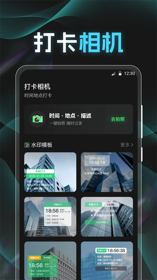 点数相机iCounter正版图5