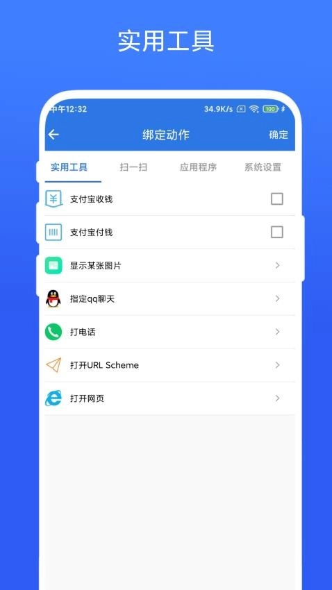 双击桌面软件无广告版图2