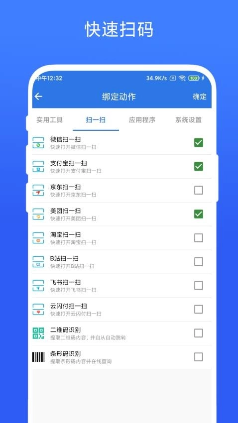 双击桌面软件无广告版图4
