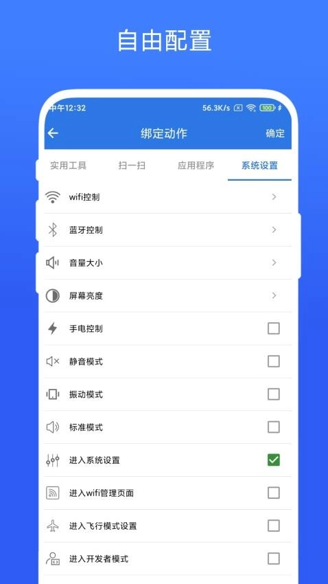 双击桌面软件无广告版图3