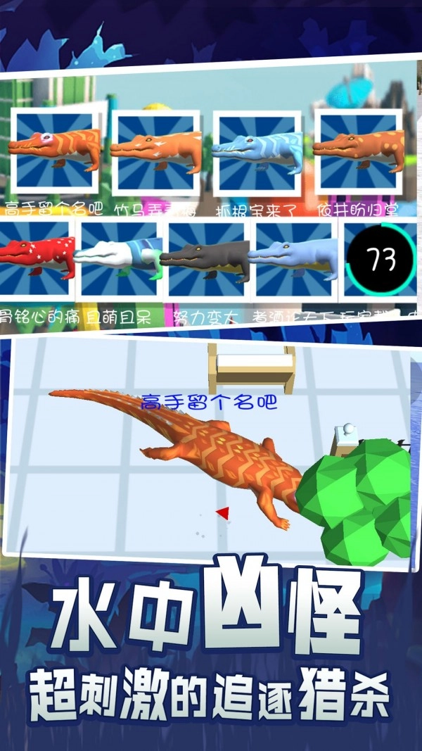 史前巨鳄吞噬城市直装版图4