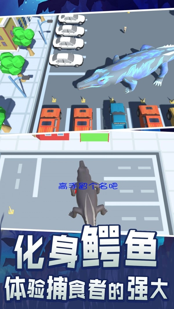 史前巨鳄吞噬城市直装版图2