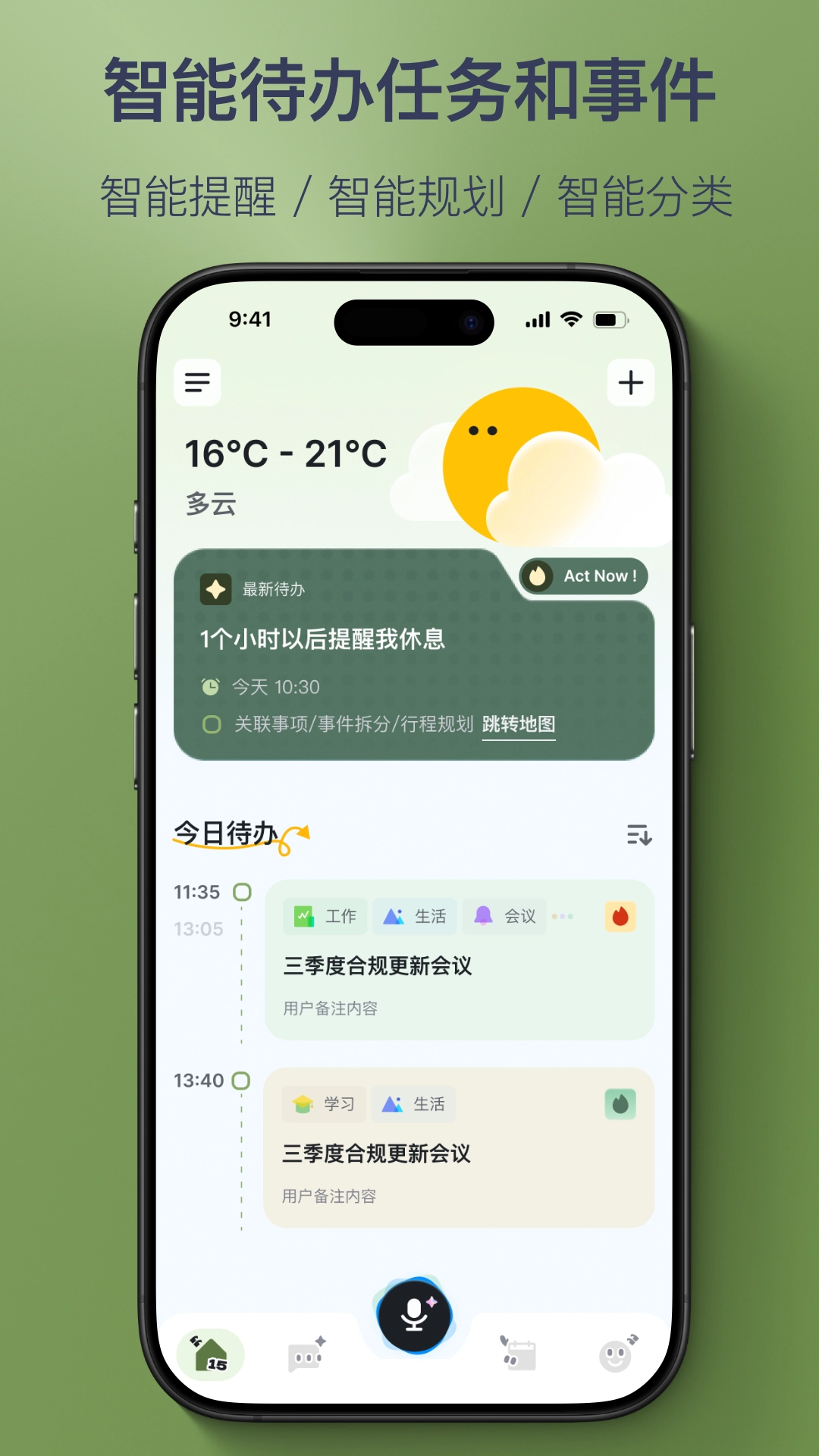 智记妞妞直装版图2