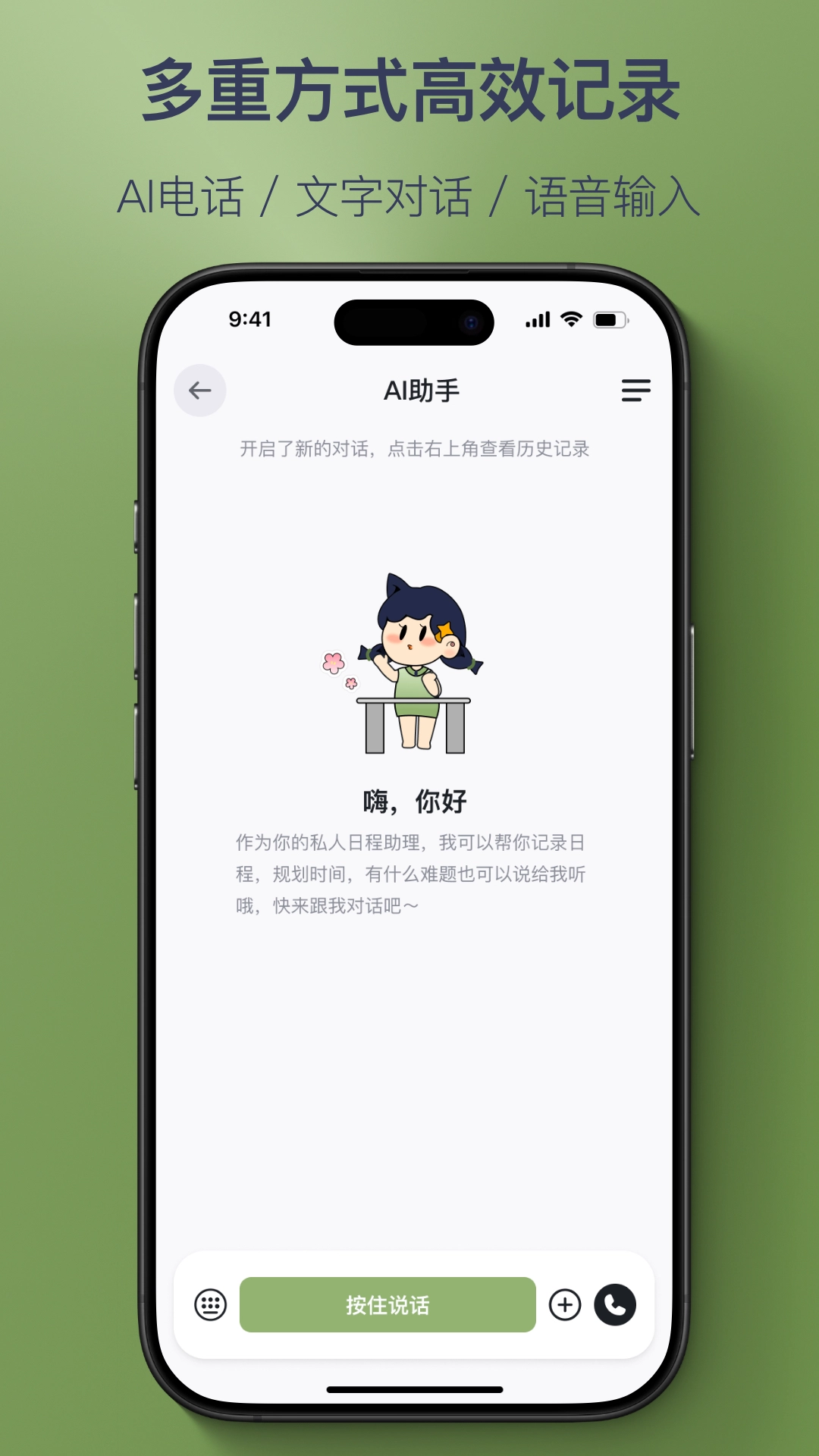 智记妞妞直装版图1
