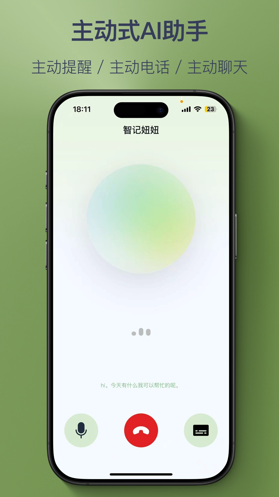 智记妞妞直装版图3
