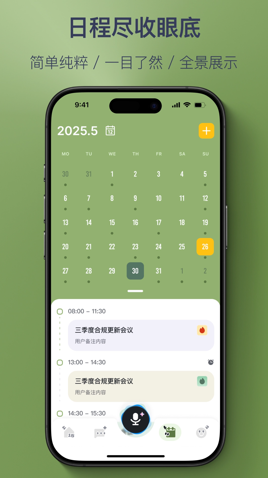 智记妞妞直装版图4