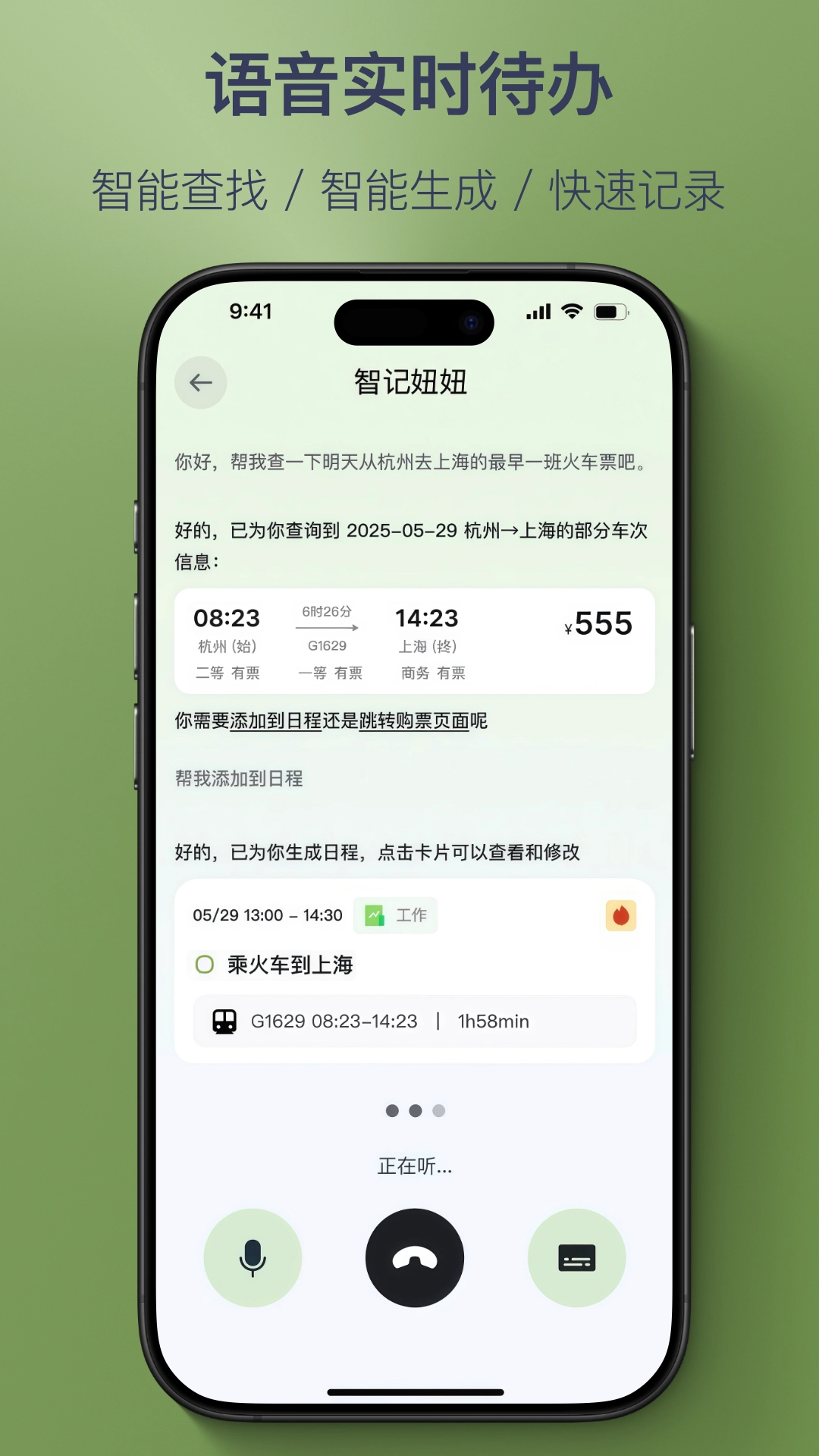 智记妞妞直装版图5