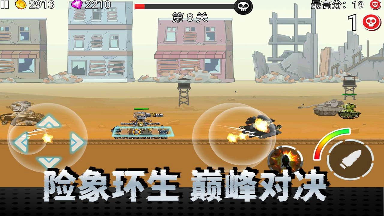机甲合成乱斗手游免费版图1