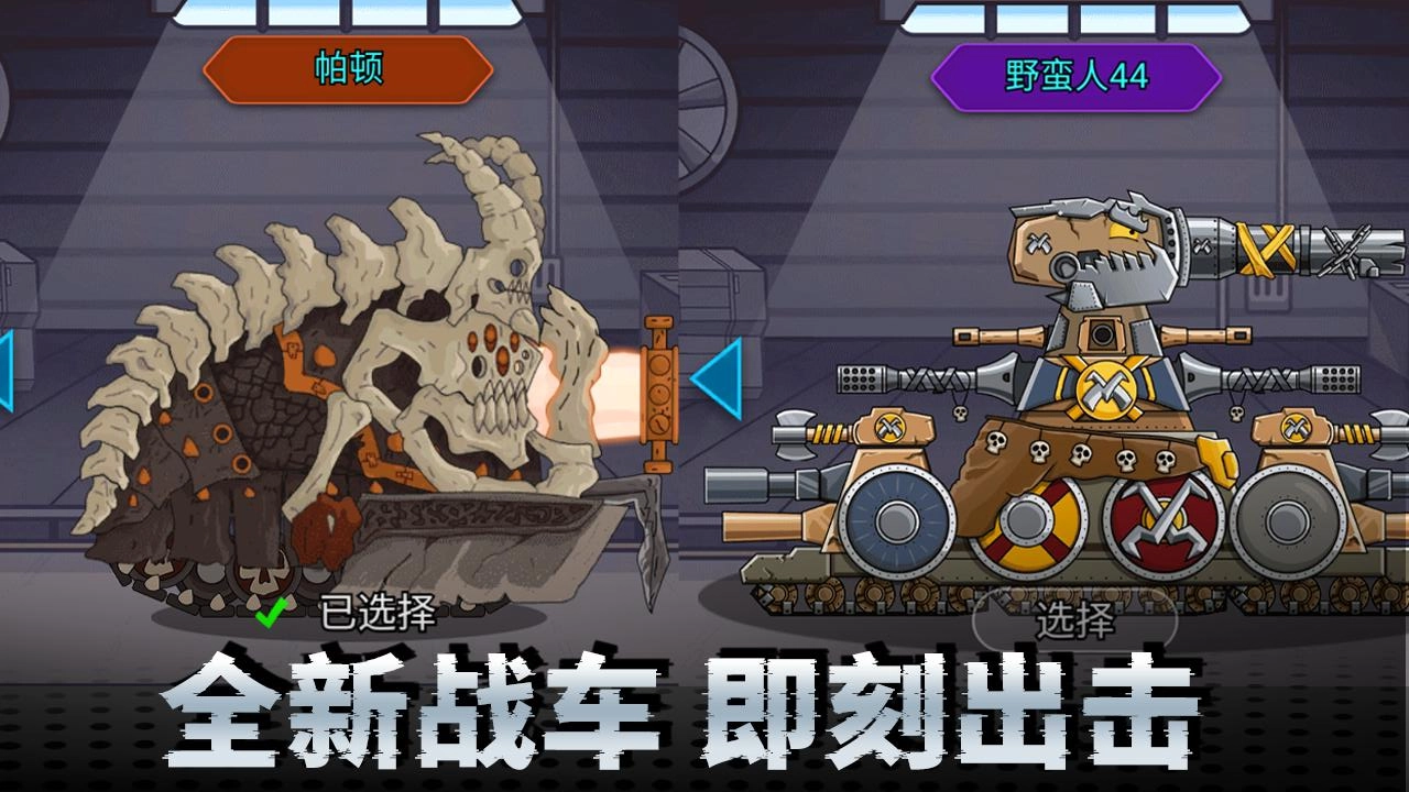 机甲合成乱斗手游免费版图3
