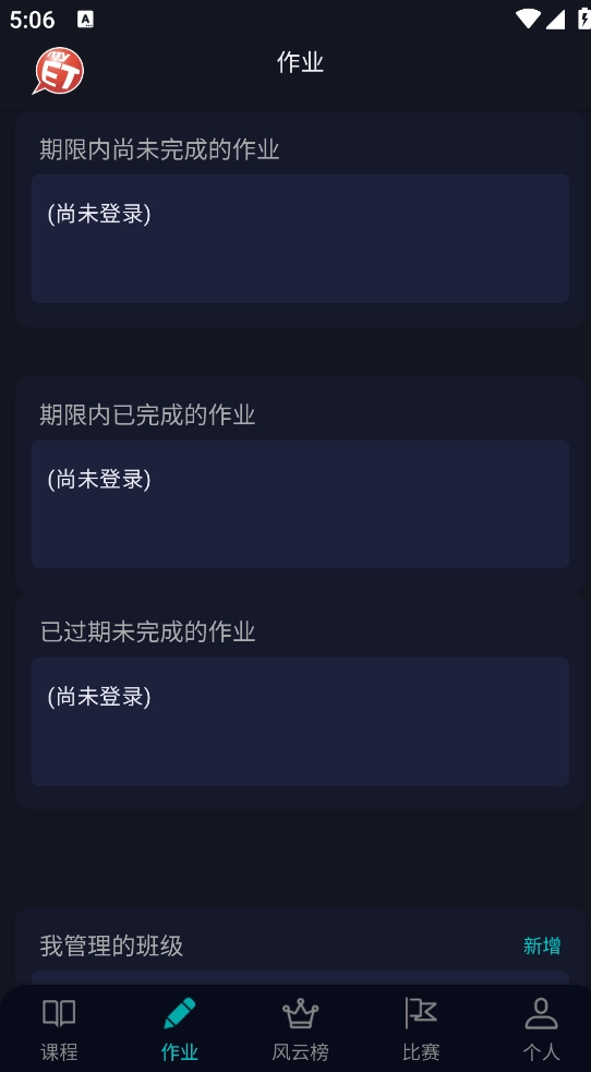 MyET英语多媒体资源库系统安卓官方版图2