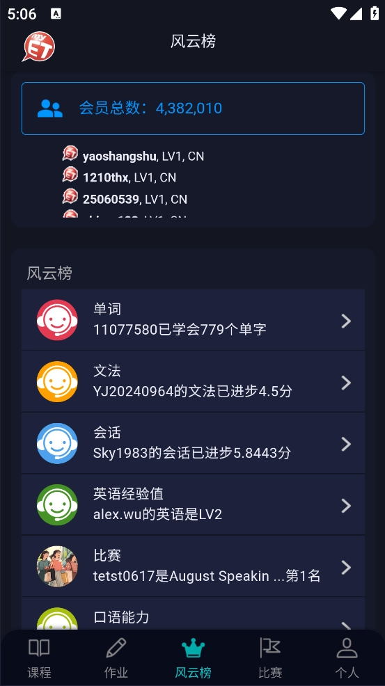 MyET英语多媒体资源库系统安卓官方版图3