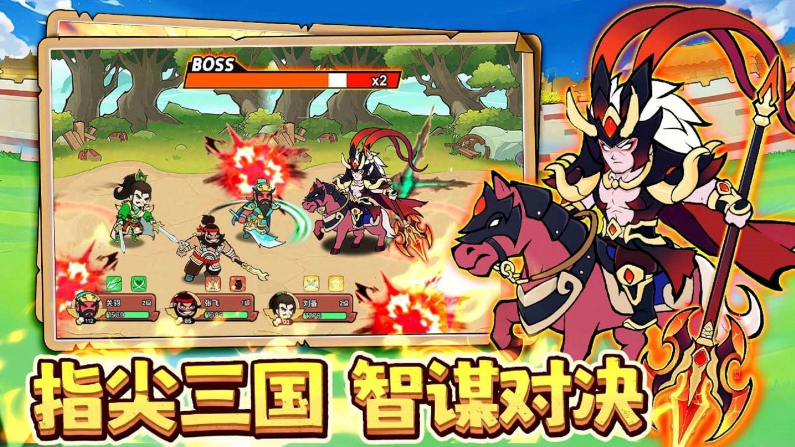 主公请吩咐游戏无广告版图1