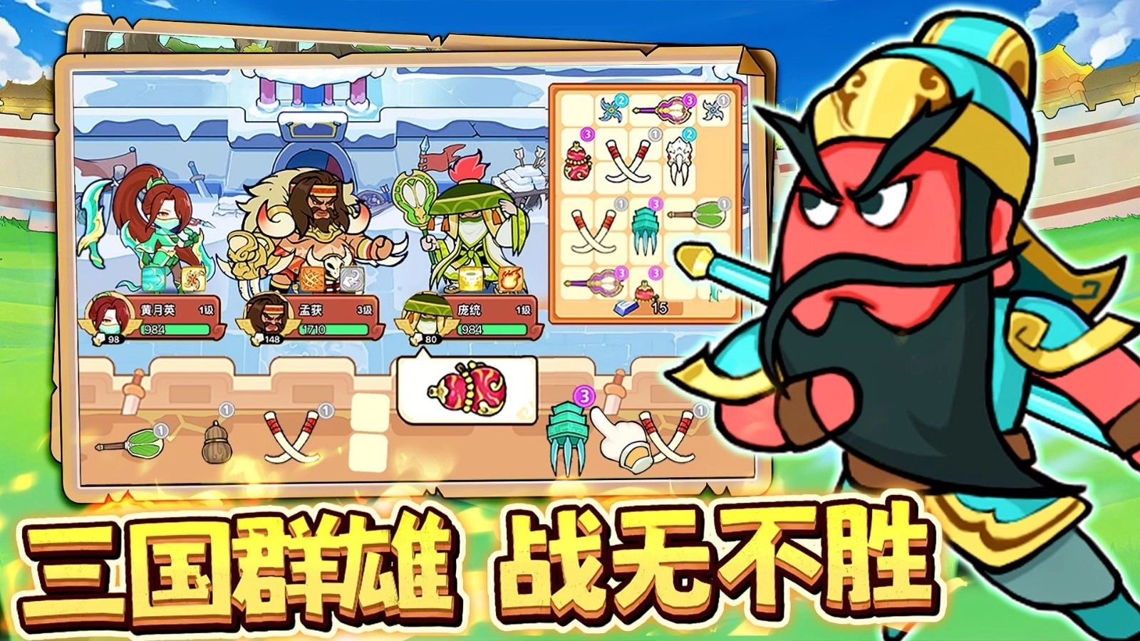 主公请吩咐游戏无广告版图2