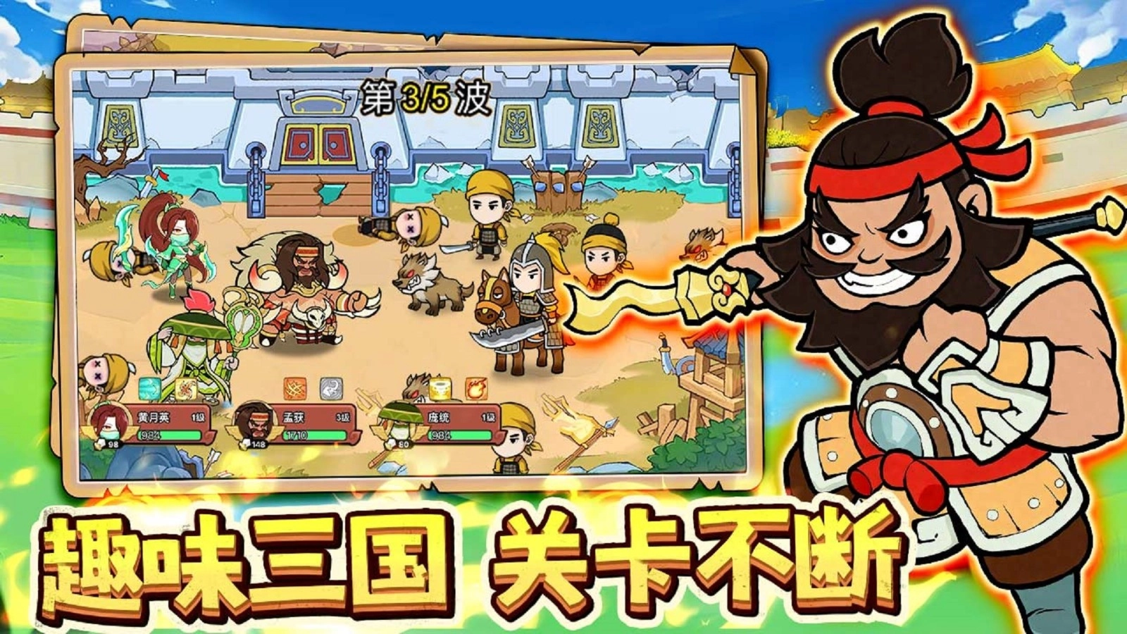 主公请吩咐游戏无广告版图3