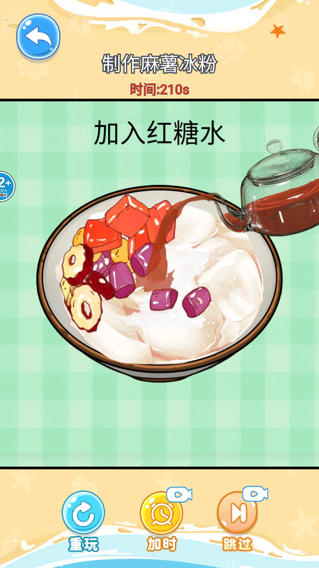 舌尖上的餐厅手机免费版图4
