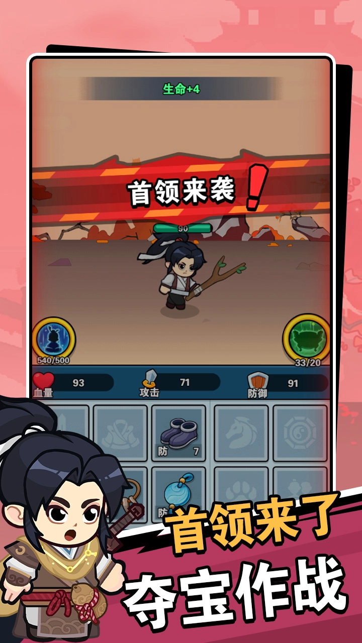 修仙大冒险手游直装版图1