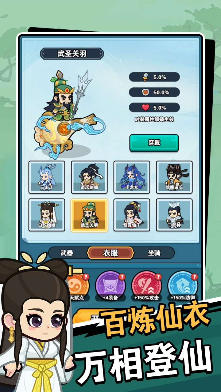 修仙大冒险手游直装版图3