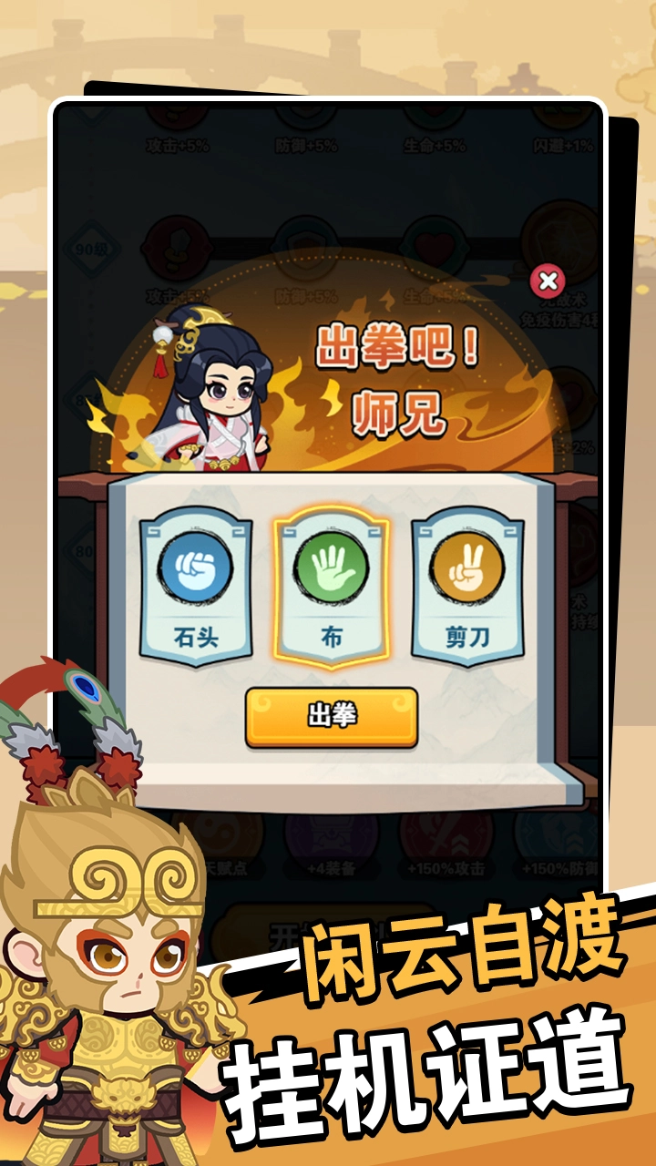 修仙大冒险手游直装版图5