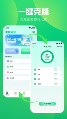 WF魔盒软件正版