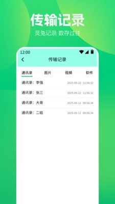 WF魔盒软件正版