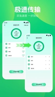 WF魔盒软件正版