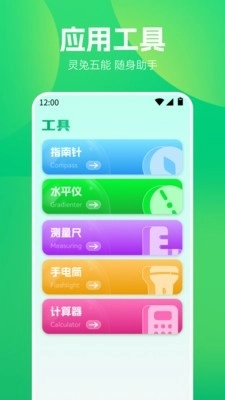 WF魔盒软件正版