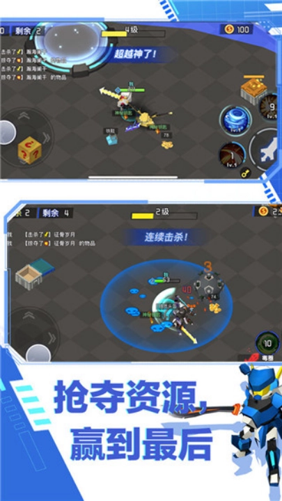 迷你机甲大乱斗官方版图3
