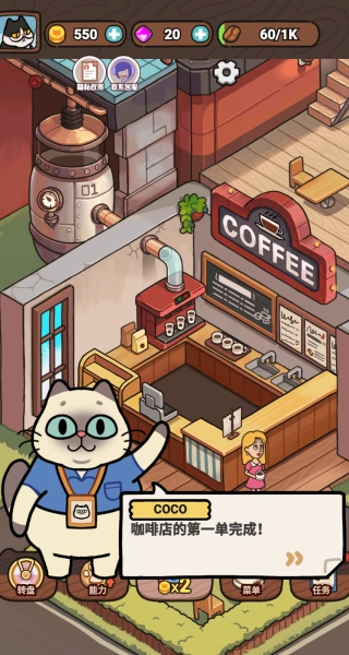 喵呜商店直装游戏版图4