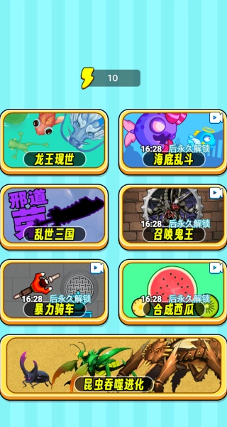 你敢咬我吗安卓官方版图1