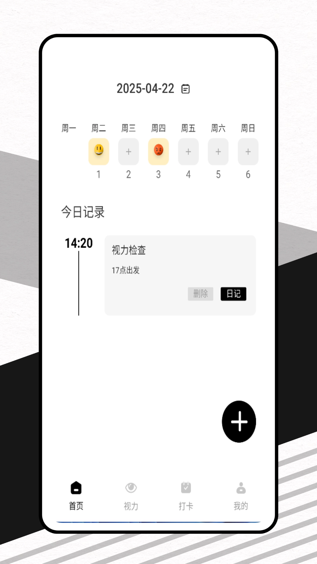 眼力测试原版图1