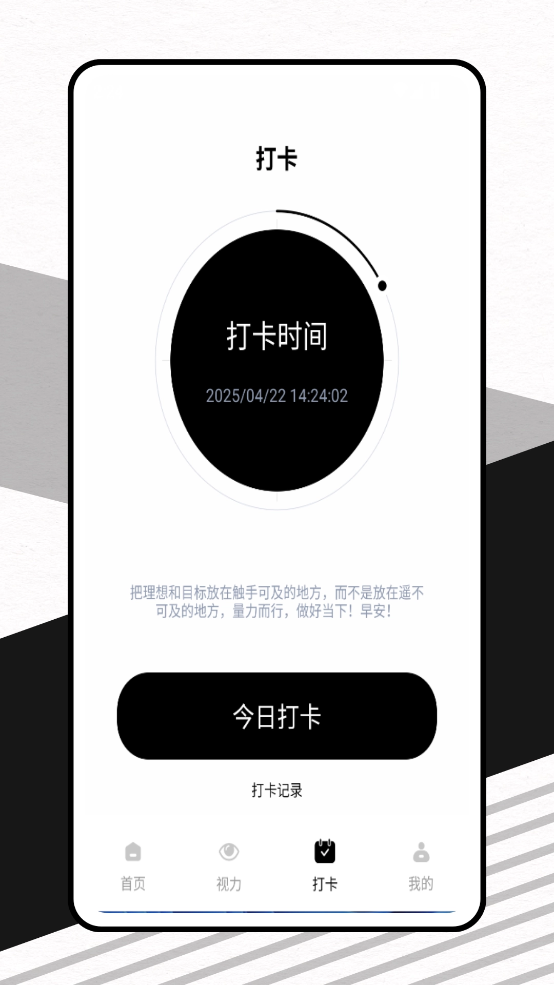 眼力测试原版图4