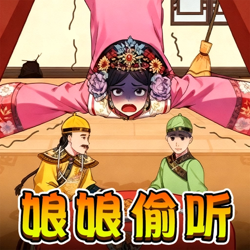 爆笑大宗师最新免费版
