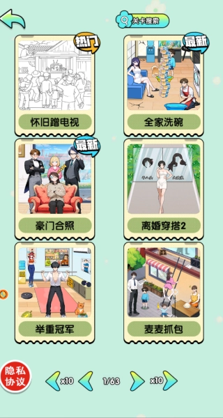 爆笑大宗师最新免费版图2