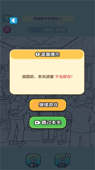 爆笑大宗师最新免费版图3