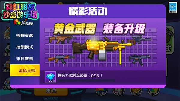 彩虹朋友沙盒游乐场手机免费版(4)