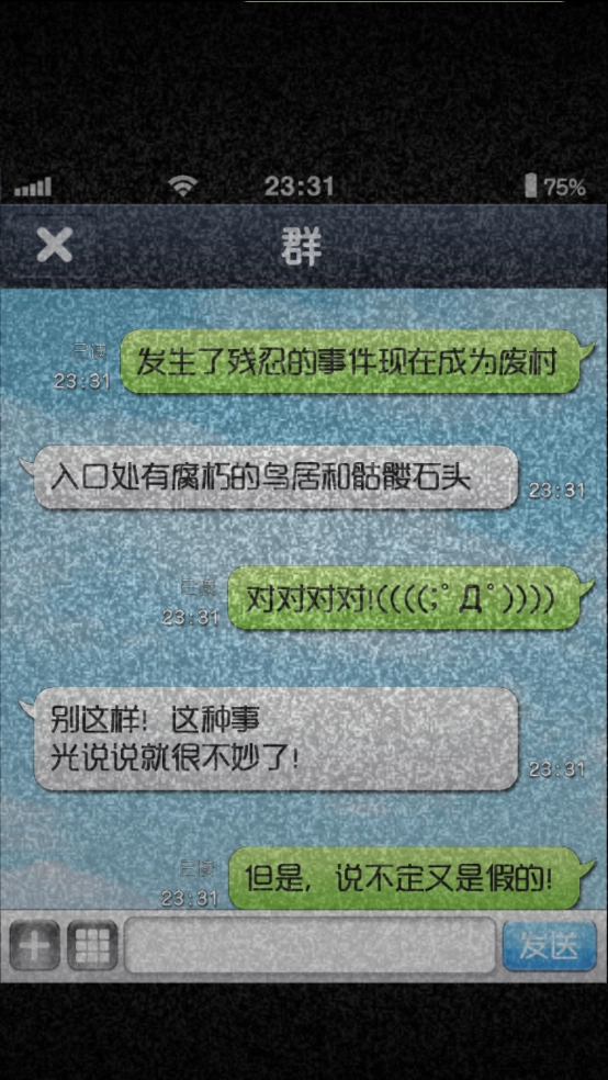 都市传说杉泽村游戏纯净最新版图2